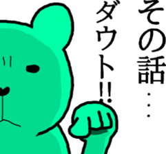 green black bear sticker #9245853