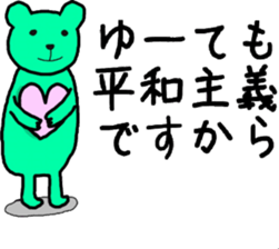 green black bear sticker #9245875