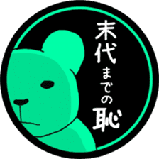 green black bear sticker #9245882