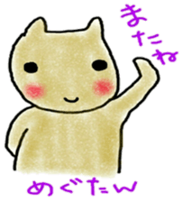 namae sticker 7 sticker #9245940