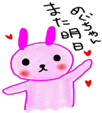 namae sticker 7 sticker #9245961