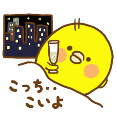 Masochistic baby chick invitation answer