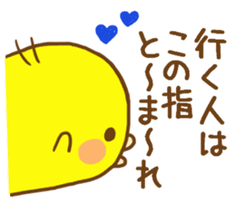 Masochistic baby chick invitation answer sticker #9246424