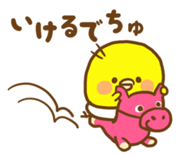 Masochistic baby chick invitation answer sticker #9246426