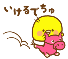 Masochistic baby chick invitation answer sticker #9246426