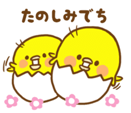 Masochistic baby chick invitation answer sticker #9246436