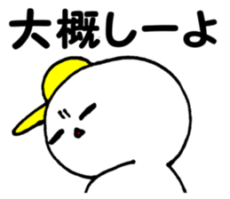 Daily life conversation The Chikuho sticker #9246539