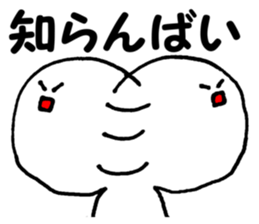 Daily life conversation The Chikuho sticker #9246559