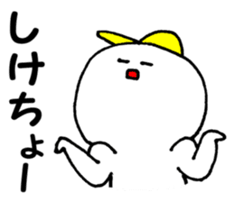 Daily life conversation The Chikuho sticker #9246561