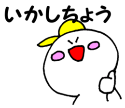 Daily life conversation The Chikuho sticker #9246562
