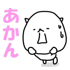 inumaru no message 2 Osaka