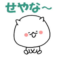 inumaru no message 2 Osaka sticker #9246896