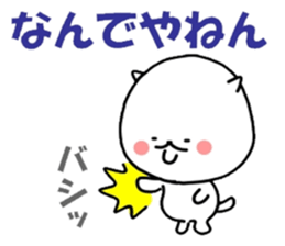 inumaru no message 2 Osaka sticker #9246897