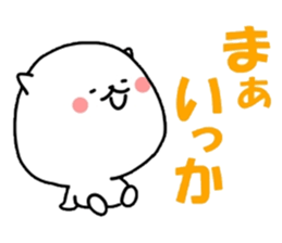 inumaru no message 2 Osaka sticker #9246901