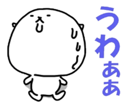 inumaru no message 2 Osaka sticker #9246904