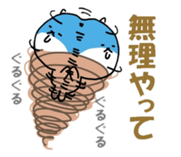 inumaru no message 2 Osaka sticker #9246905