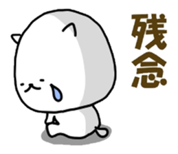 inumaru no message 2 Osaka sticker #9246907