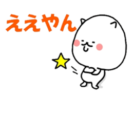 inumaru no message 2 Osaka sticker #9246908