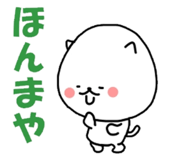 inumaru no message 2 Osaka sticker #9246911