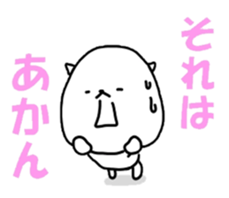 inumaru no message 2 Osaka sticker #9246916