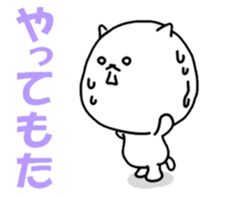 inumaru no message 2 Osaka sticker #9246921