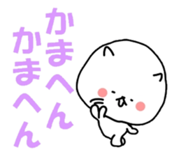 inumaru no message 2 Osaka sticker #9246927