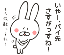 CHARA KEIGO RABBIT sticker #9247182