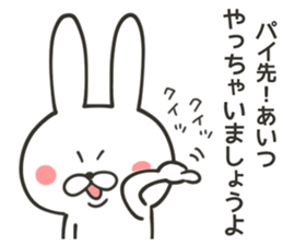 CHARA KEIGO RABBIT sticker #9247194
