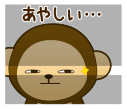 Monkey monkey 2016 vol.3 sticker #9247235