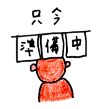 UKIUKI MONTA2 sticker #9247661