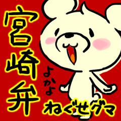 Cream of bear Miyazaki ver