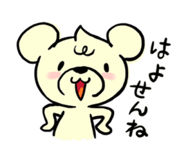 Cream of bear Miyazaki ver sticker #9248032