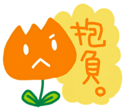 I am a Tulip!! sticker #9248242