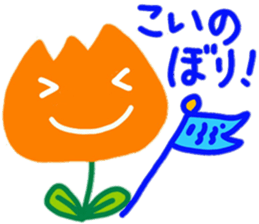 I am a Tulip!! sticker #9248243