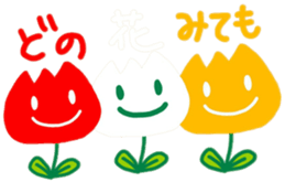 I am a Tulip!! sticker #9248246