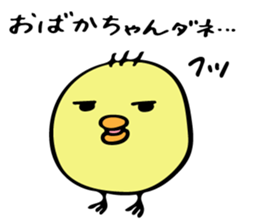 Chick Ojipiyo 2 sticker #9248488