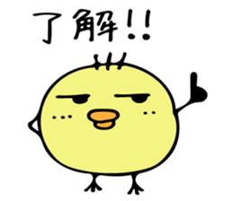 Chick Ojipiyo 2 sticker #9248493