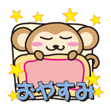monkey Sticker [sarusuta] sticker #9248770
