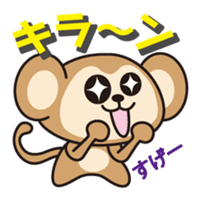 monkey Sticker [sarusuta] sticker #9248786