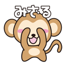 monkey Sticker [sarusuta] sticker #9248803