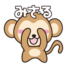 monkey Sticker [sarusuta] sticker #9248803