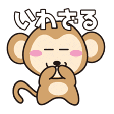 monkey Sticker [sarusuta] sticker #9248804