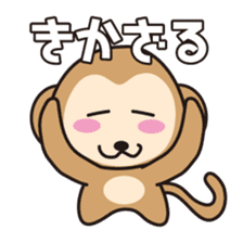 monkey Sticker [sarusuta] sticker #9248805