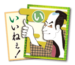 Ukiyo-e art karuta First volume sticker #9249489