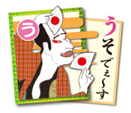 Ukiyo-e art karuta First volume sticker #9249490