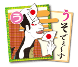 Ukiyo-e art karuta First volume sticker #9249490