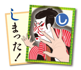 Ukiyo-e art karuta First volume sticker #9249499