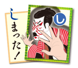 Ukiyo-e art karuta First volume sticker #9249499