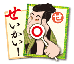 Ukiyo-e art karuta First volume sticker #9249501