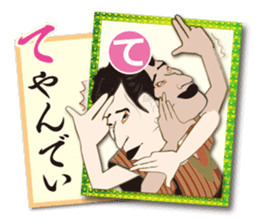 Ukiyo-e art karuta First volume sticker #9249506